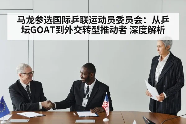 table tennis diplomacy meeting