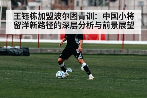 young soccer player dribbling