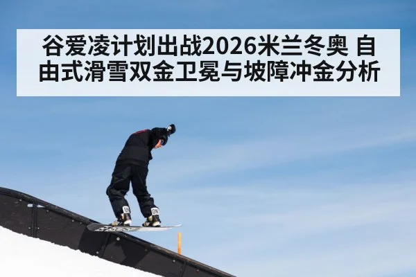 freestyle skiing halfpipe