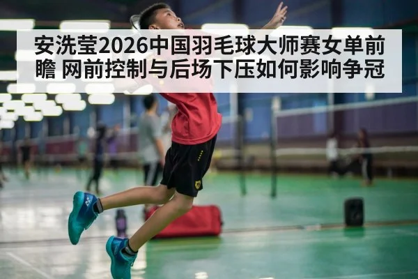 badminton player backcourt smash