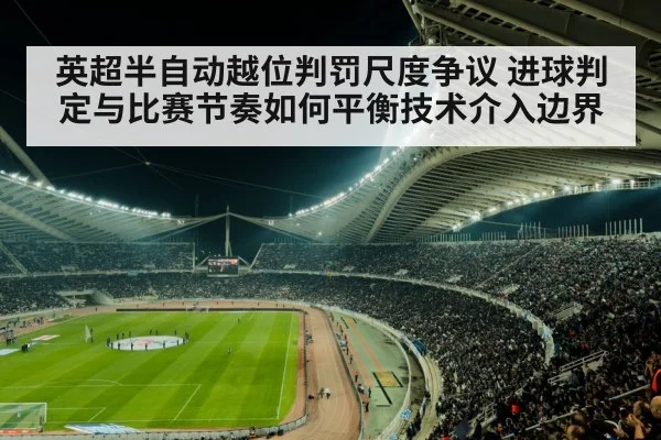 football stadium crowd night