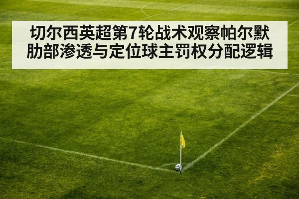 football corner kick in stadium